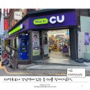 CU 역삼점 이미지