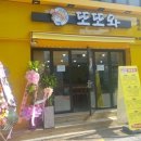 또또와김밥