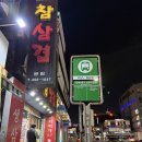 돈모아참삼겹 이미지