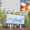 경산 중앙비소-25 | [마고포레스트] 경산 대형카페 / 경산마고플레인