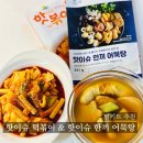 빨간떡볶이샵 | [핫이슈] 간편하고 맛있는 분식 밀키트 추천, 핫이슈샵 국물떡볶이와 어묵탕 밀키트 후기