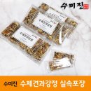 수미진