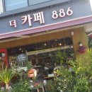더카페886