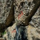 마이산 용암일대 암각서군 이미지