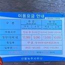 신봉녹주사우나