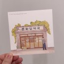 문화당약국 네이버블로그