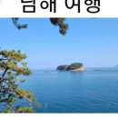 미조 물미항도전망대 이미지