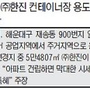 한진공업㈜ 이미지