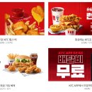 KFC 2,900원 켚스낵 후기 및 1+1 할인 최신 정보 (2025년 6월)
