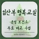 1기 오감태교 교실 | 운정 보건소 : 꼼지락 태교 교실, 임산부 혜택 무료 태교 수업
