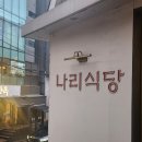 벨르누아