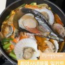 최여사네해물