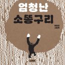 어린이 그림책 하브루타 이미지