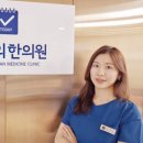 오늘의한의원 이미지