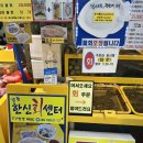 한신회센타 | [강릉 횟집] 강릉중앙시장 ‘강릉한신회센터’ 내돈내산 재방문후기