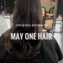 어반페이머스네일(지중해점) | 아산 탕정미용실, 펌 예쁘게 잘해주는 메이원 헤어 (May One Hair)