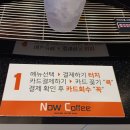 나우커피 신림점