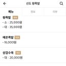 신도왕족발 이미지