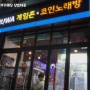 여긴 코인노래연습장 이미지