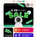 스마트 홈카메라 cctv 핫딜떴당 33230원 이미지