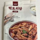 인영X영훈식품 '떡도리탕' 밀키트 솔직 후기