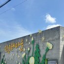 유곡리마을회관 이미지