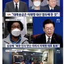 [종편]방금 jtbc 쌍방울 김성태 관련 단독 특종 이미지