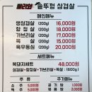 빨리와솥뚜껑삼겹살