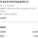 김미숙남부아구찜(원주점)