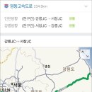 강릉방향 서창JC