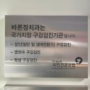 서울바른정치과의원 이미지