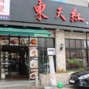 대덕대로249번길 이미지