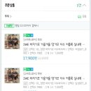 투위 2We