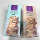 냠냐밍 | [대만 여행 필수템] 체리그랜드파더 누가 크래커 2종 가격/구매처/솔직 후기 (기념품 선물 끝판왕)