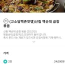 백순대본가새맛(군자점) 이미지