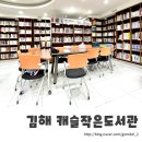 캐슬작은도서관 이미지