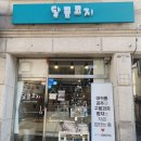 달콤.코지 네이버블로그