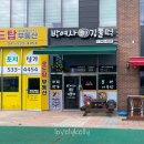 박여사김쫄떡 네이버블로그