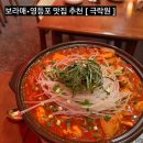 보라매 | 보라매술집 추천｜분위기·안주 모두 완벽한 ‘극락원’ 보라매맛집 후기