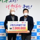 대가야기마문화체험장 /사)대한청소년문화진흥원 경북 고령지점 | [경북도민방송] 고령군, 대가야기마문화체험장 교육발전기금 200만원 기탁