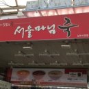 서울마님죽 남부시장점 네이버블로그