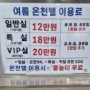 도개파크골프장 | 가족나들이 칠곡도개온천으로 가서 쌓인 피로 풀고 와요.(워터파크개장)