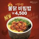 신불닭 - 서구 | 신불닭