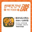 도그렉스 이미지