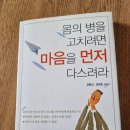 식중독을 장염으로 신경과 의사가 잘못처방 해서 생긴 신경성 변비(과민성 대장염)을 해결하다. 이미지