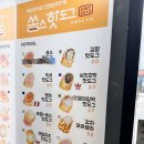 쏭스핫도그 가재울점 네이버블로그