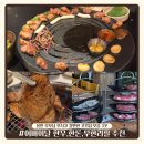 무쏘양지점 | 용인 부모님 모시고 갈만한 고기집 모음 3곳 | 어버이날 한우·한돈·무한리필 추천