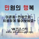 조은찜질사우나 이미지