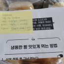 앙꼬네 빵집