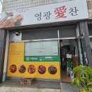 영광직판굴비 이미지